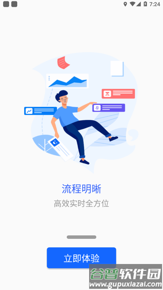 徐州工业校园驿站app下载截图3