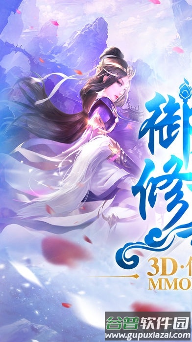 青云修仙诀手游红包版截图1