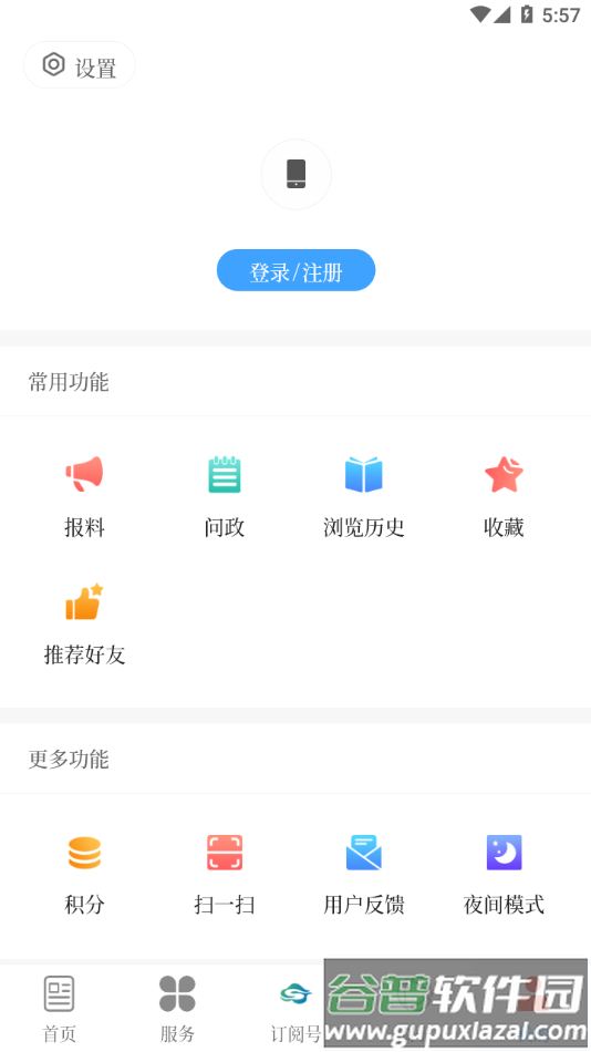 澄江+APP截图2