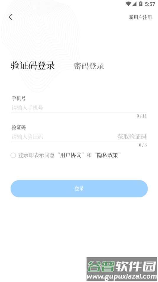 澄江+APP截图4