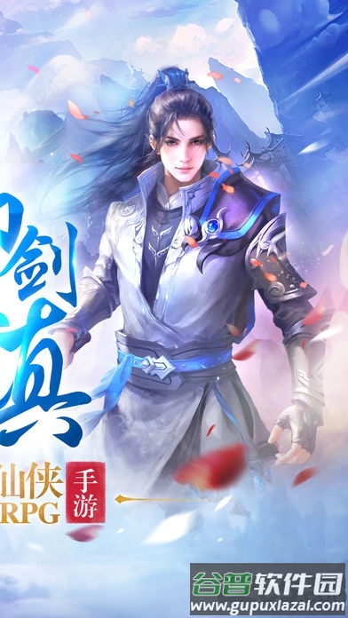 青云修仙诀官方版截图1