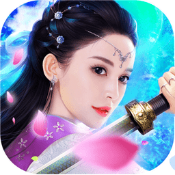 青云修仙诀手游安卓版下载-青云修仙诀官方最新版v2.0