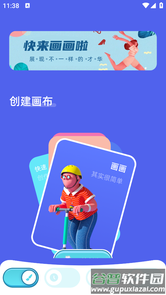 Paper相册app