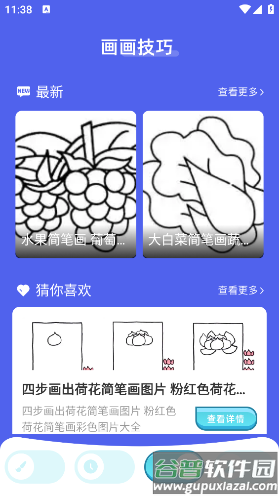 Paper相册app截图3