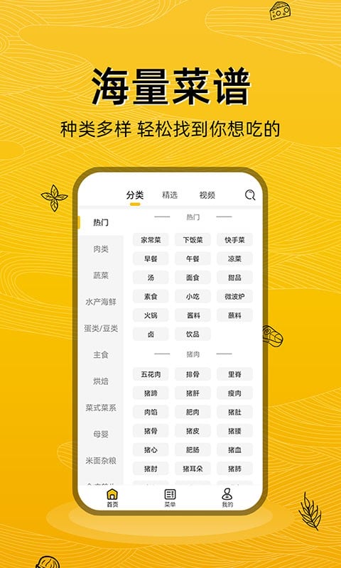 美食记手机版截图1