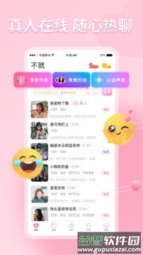 不就app截图1