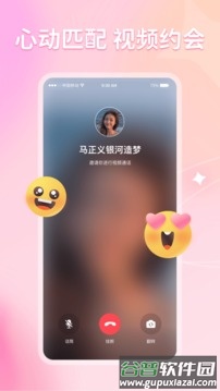 不就app截图2