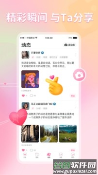 不就app截图4