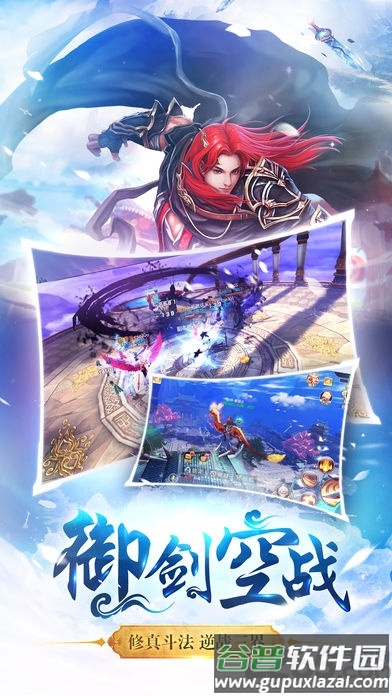 青云修仙诀吴镇宇代言版截图5