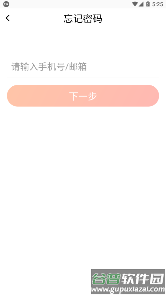 新道云课堂app下载安装截图3