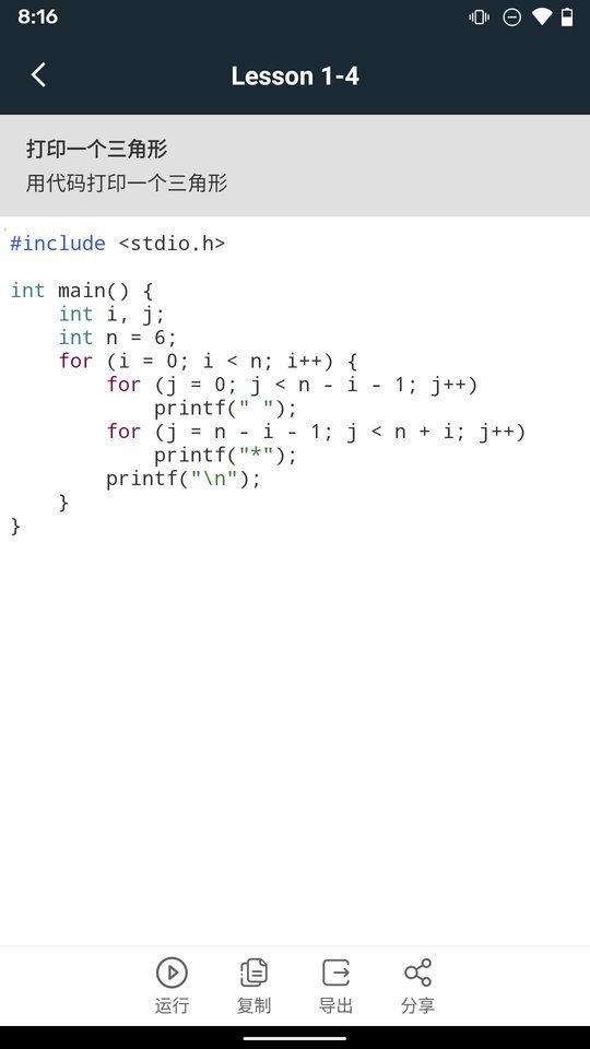 手机编程100例软件