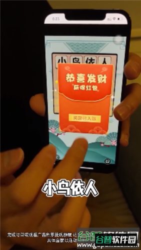 成语鉴宝游戏截图3
