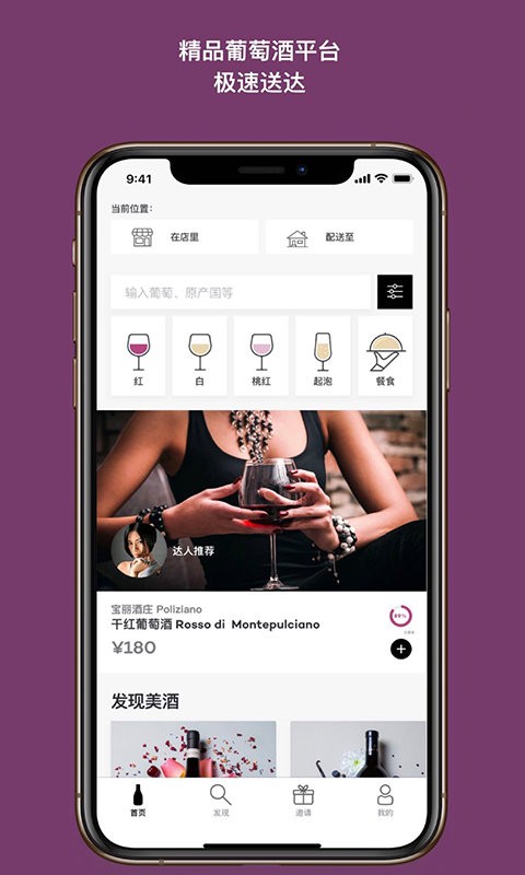 Wine软件下载