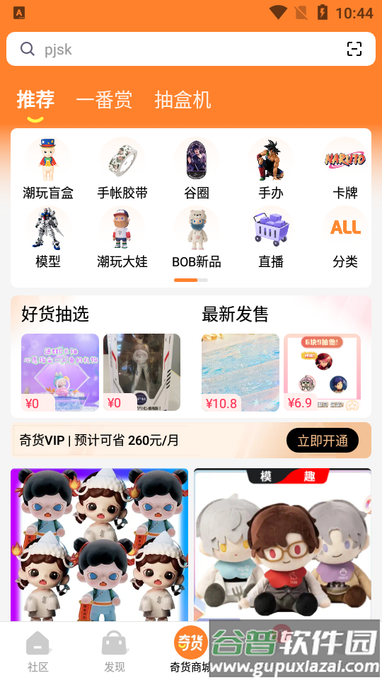 千岛潮玩族app安卓版截图2