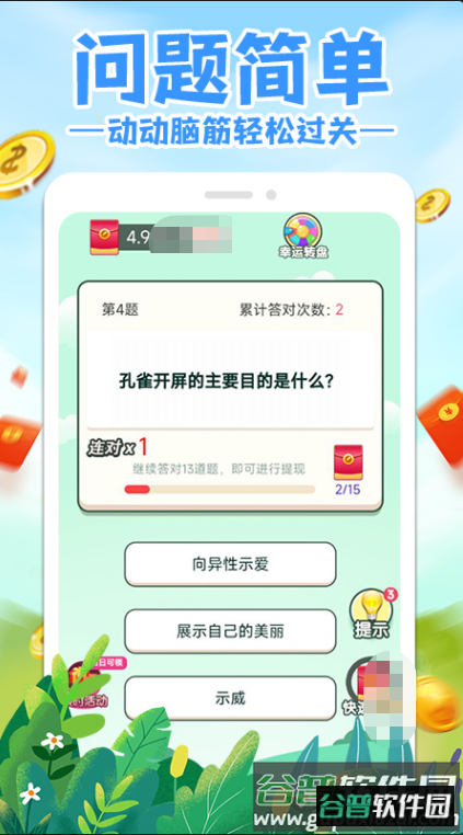 谁的红包多