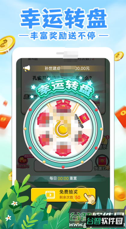 谁的红包多截图2