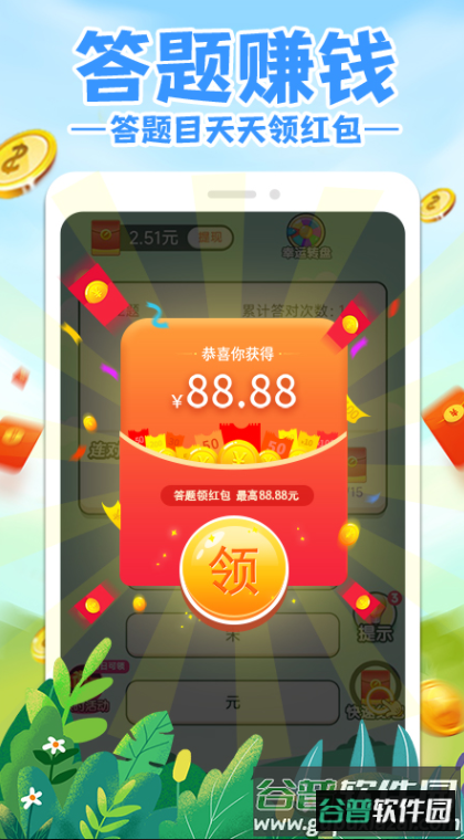 谁的红包多截图3
