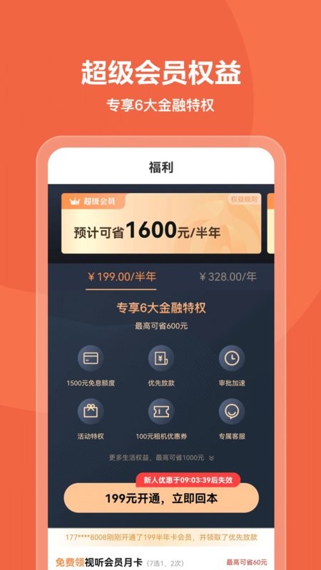 我来数科官方版截图3