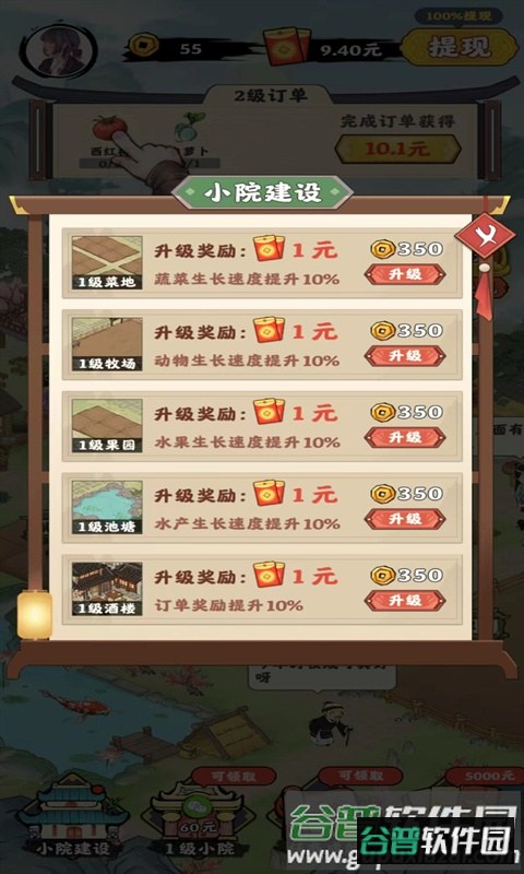 阳光菜市场游戏