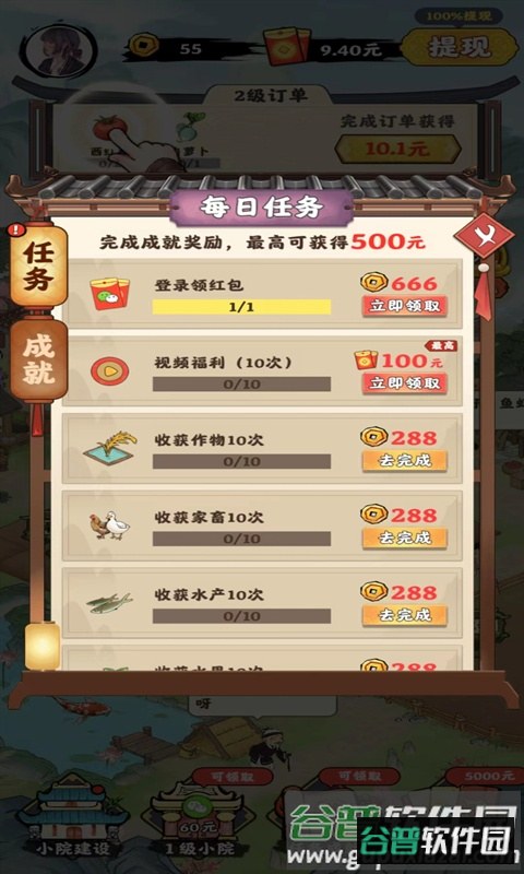 阳光菜市场游戏截图2