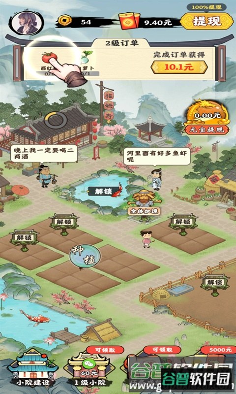 阳光菜市场游戏截图4