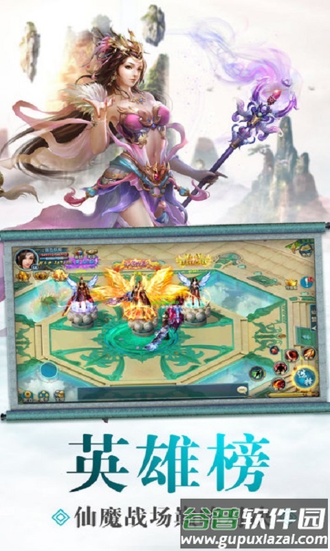 青云传说手游截图3