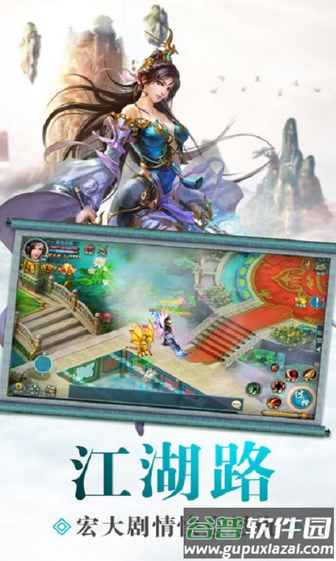 青云传说手游截图4