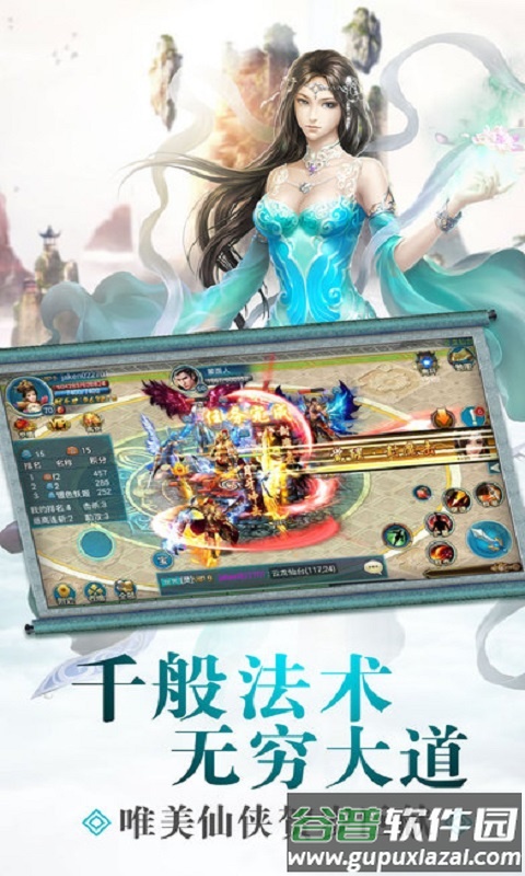 青云传说手游截图5