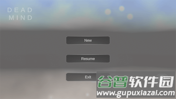 死去的心安卓版