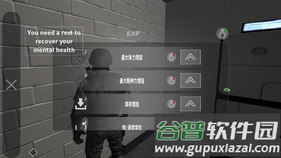 死去的心安卓版截图1