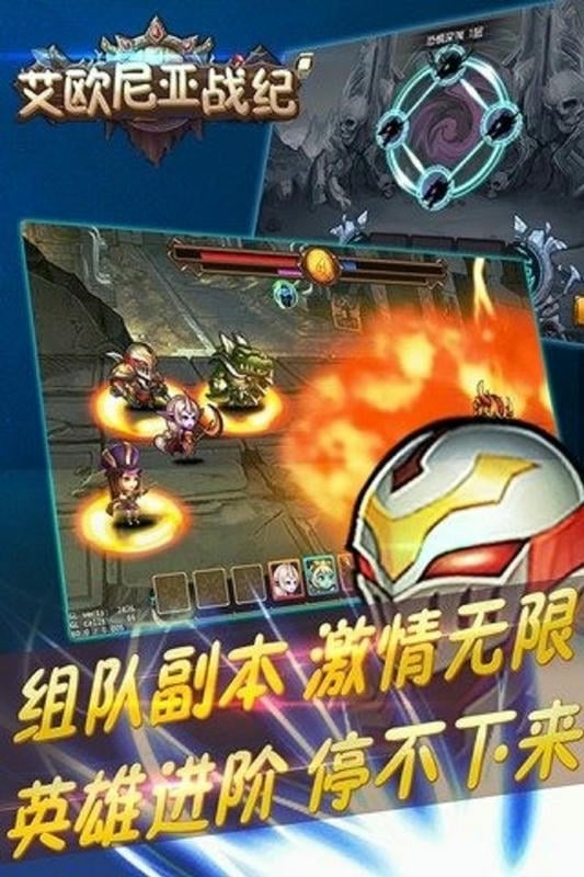 艾欧尼亚战纪官方版截图1