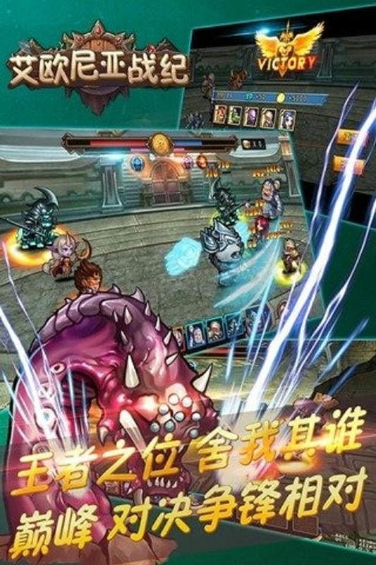 艾欧尼亚战纪官方版截图2