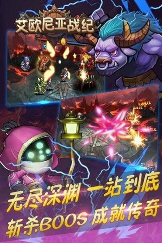 艾欧尼亚战纪官方版截图3