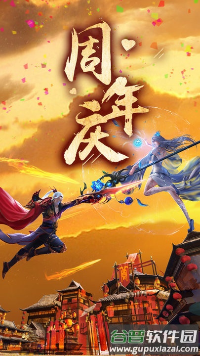 青云传蛮荒服截图2