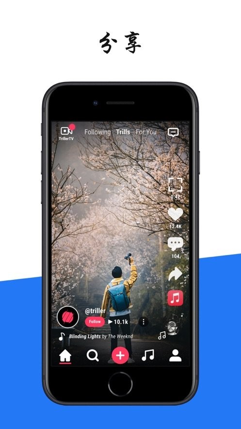 triller最新版截图1