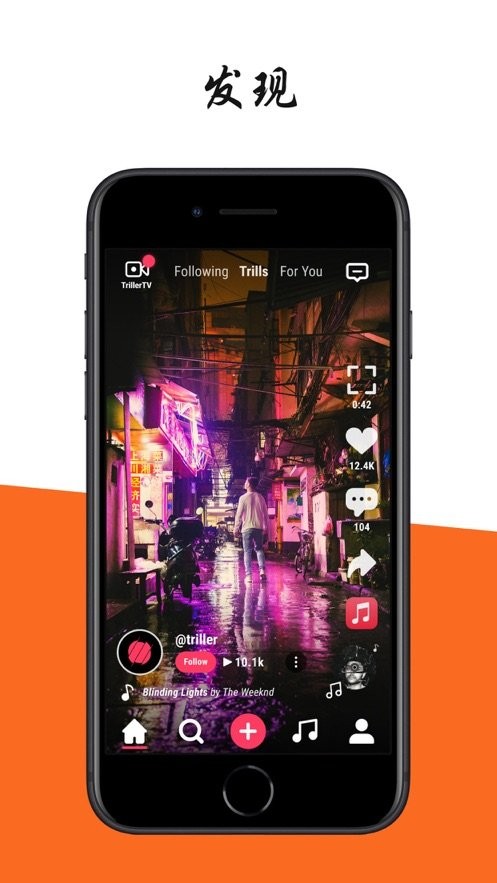 triller最新版截图3