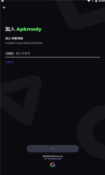 apkmody中文版截图1