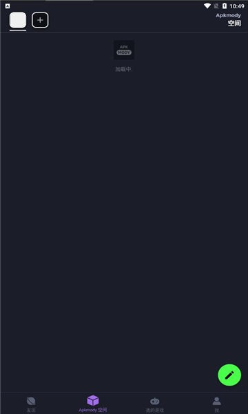 apkmody中文版截图2