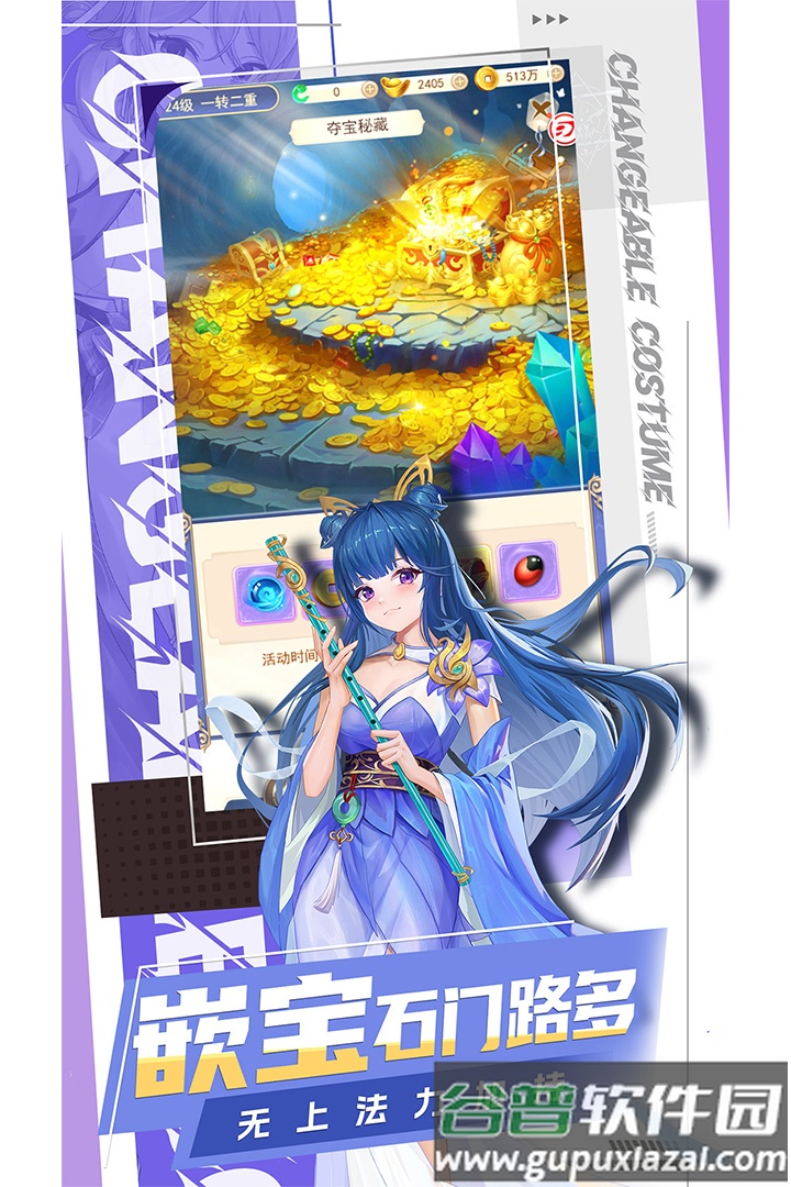 凡人飞剑安卓最新版截图2