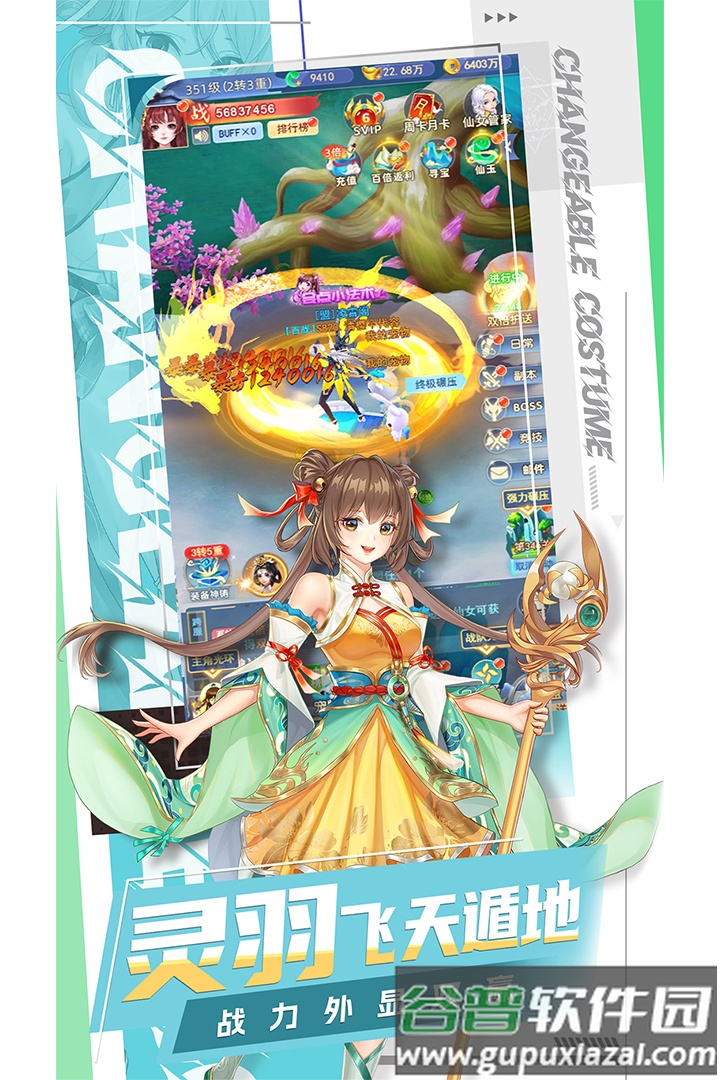 凡人飞剑安卓最新版截图4