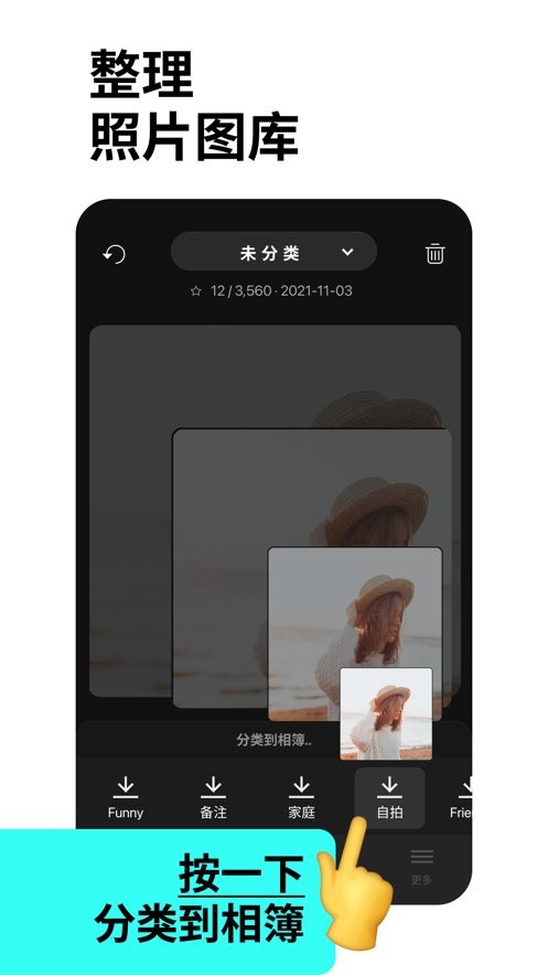 slidebox汉化版截图1