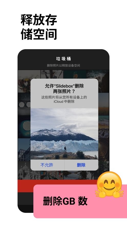 slidebox汉化版截图2