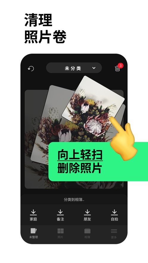 slidebox汉化版截图3