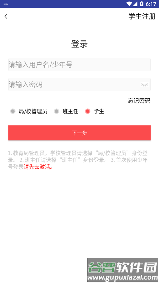 少年客户端app下载截图2