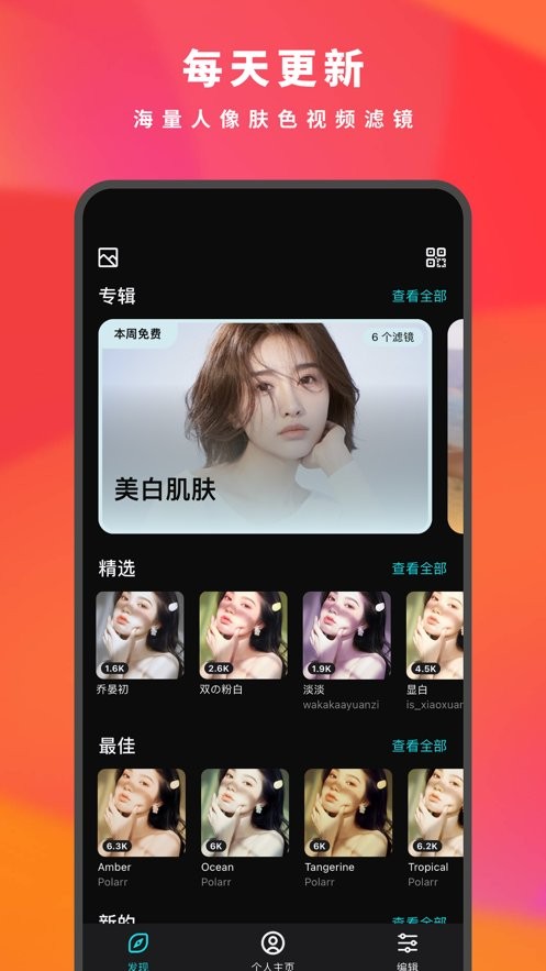 泼辣24最新版截图2