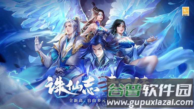 青云传游戏截图1