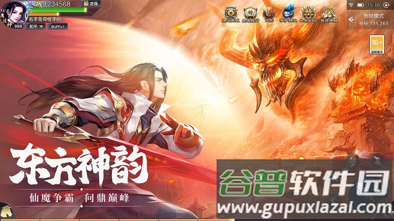 青云传游戏截图2