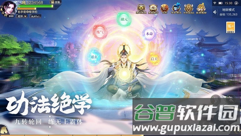 青云传游戏截图4