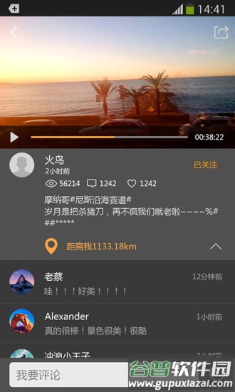 萤石运动app截图1