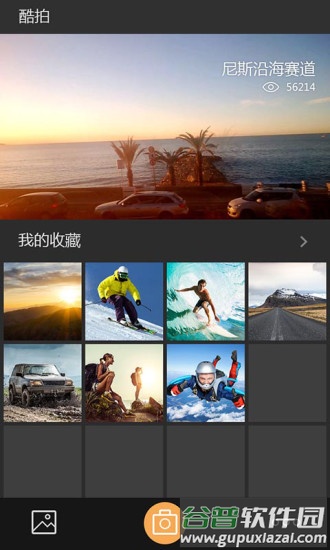 萤石运动app截图3